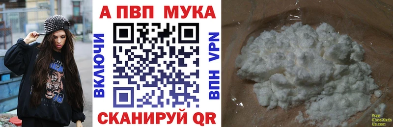 где можно купить наркотик  Первомайск  APVP VHQ 