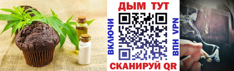 Еда ТГК марихуана  Первомайск 