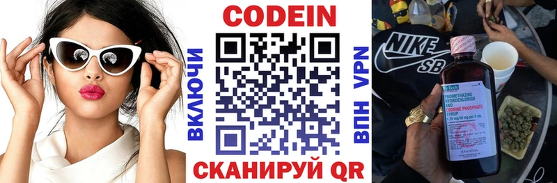 Кодеиновый сироп Lean Purple Drank  Первомайск 