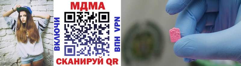 MDMA молли  Первомайск 
