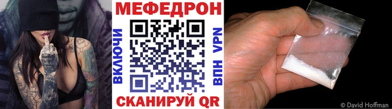 закладки Первомайск МЕФ mephedrone